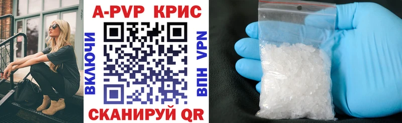 цены наркотик  Можайск  Alfa_PVP Crystall 
